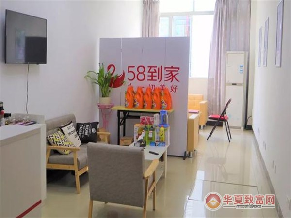 58到家家政加盟